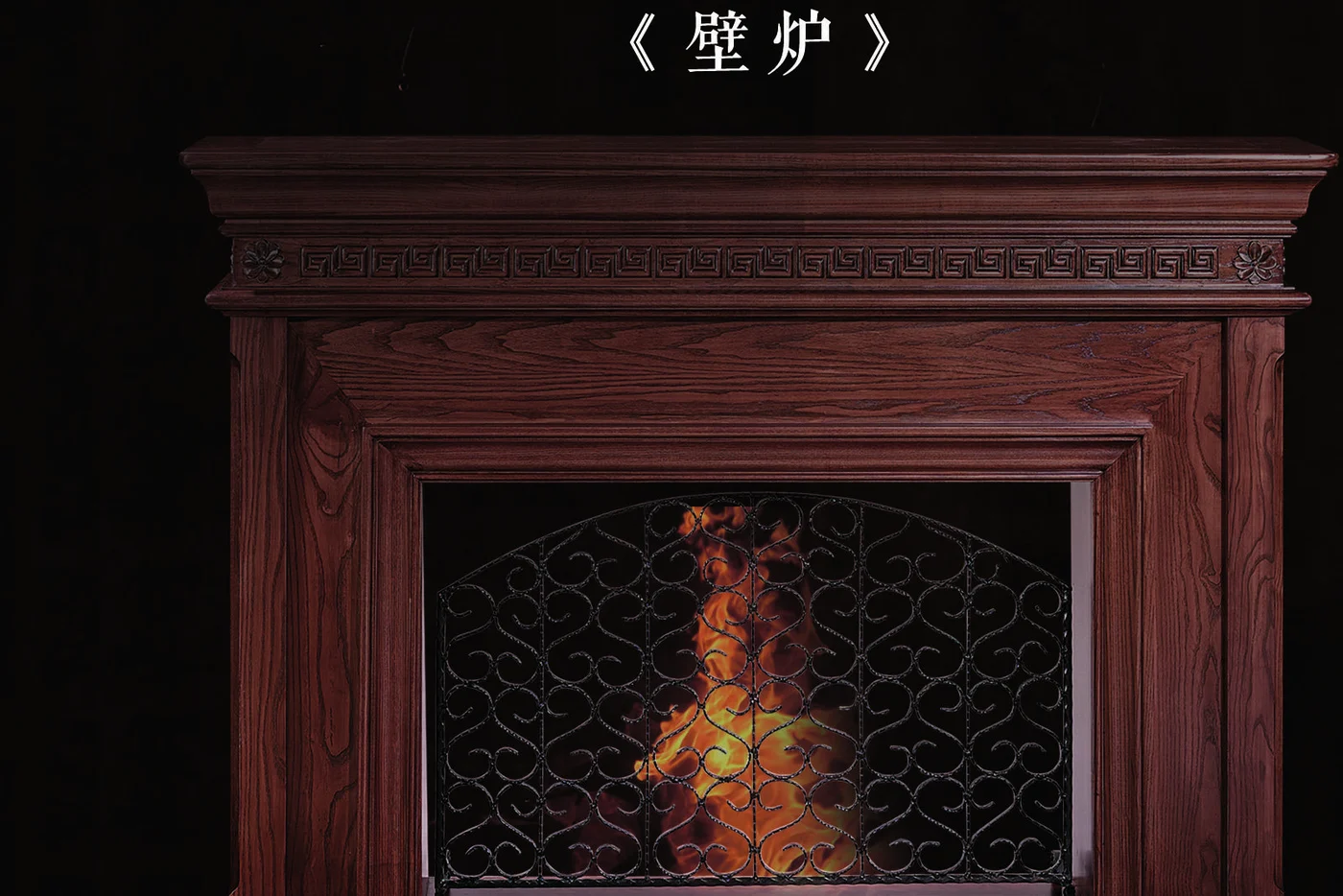 Dark-tone Carved Rectangular Decorative Fireplace Surround