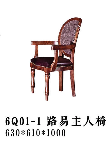 Dark-tone Oval Arm-detail Dining Chair