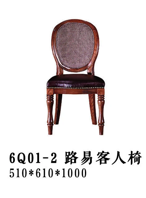 Dark-tone Oval Upholstered Dining Chair